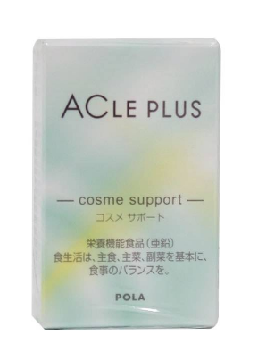 pola祛痘丸有效果嗎？效果還不錯