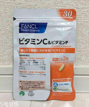 fancl維生素c怎么樣？值得購買
