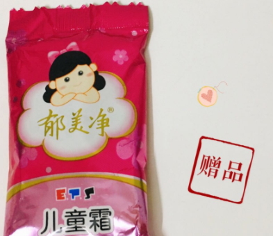 郁美凈適合什么膚質(zhì)？油性膚質(zhì)不建議郁美凈