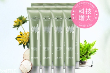 豐胸霜真的可以豐胸嗎？