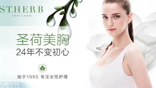 豐胸霜真的可以豐胸嗎？