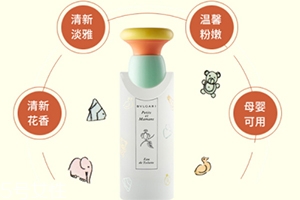 寶格麗甜蜜寶貝香水好聞嗎？寶格麗甜蜜寶貝香水香調