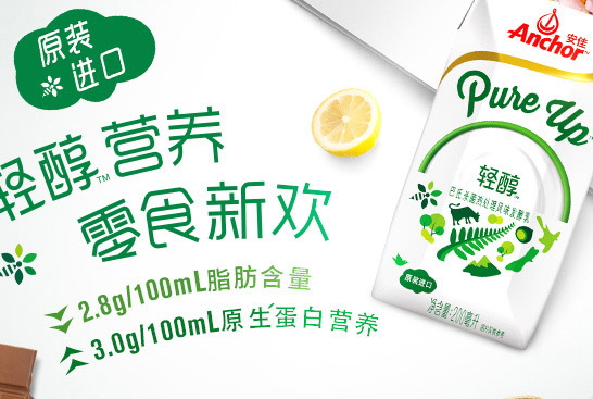安佳輕醇酸奶多少錢？牛駿峰同款小白瓶酸奶