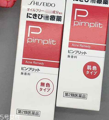 資生堂祛痘膏有激素嗎？資生堂祛痘膏成分