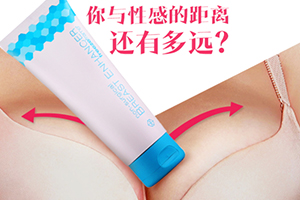 豐胸霜可以用臉上嗎？豐胸霜可以豐臉嗎？