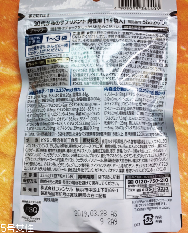 fancl男性綜合營養(yǎng)素怎么樣？