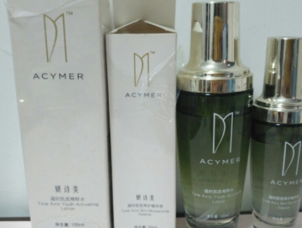 acymer妍詩美是正規(guī)的牌子嗎？妍詩美護(hù)膚品評測
