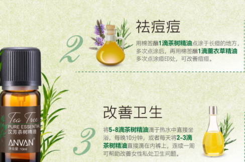 茶樹精油可以食用嗎？茶樹精油怎么吃