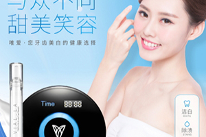 唯愛美牙儀和碧緹福哪個(gè)好？唯愛美牙儀vs碧緹福美牙儀