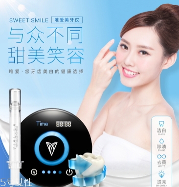 唯愛(ài)美牙儀有用嗎？唯愛(ài)美牙儀騙局