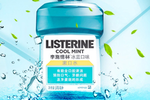 漱口水可以喝嗎？喝了漱口水會(huì)怎樣