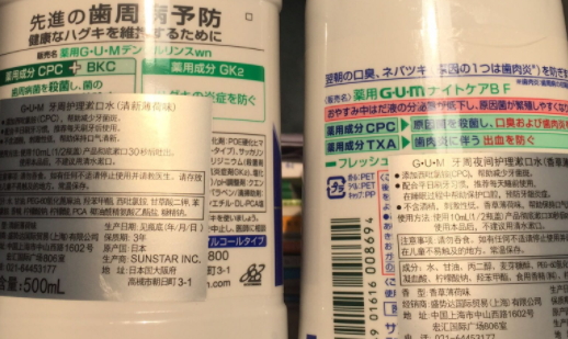 漱口水要含多久吐出來？漱口水要含多長時間