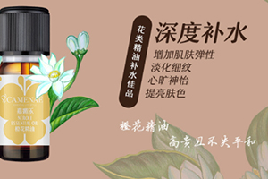 單方精油怎么稀釋？單方精油用基礎(chǔ)油稀釋