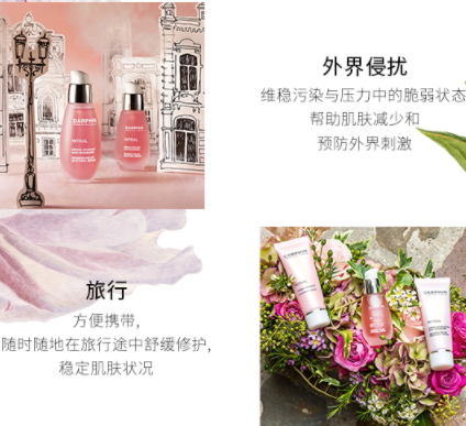 darphin朵梵小粉瓶精華怎么用？darphin去紅血絲精華