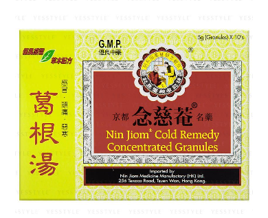 念慈庵葛根湯好不好？念慈庵葛根湯效果