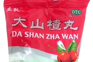 大山楂丸飯前吃還是飯后吃？