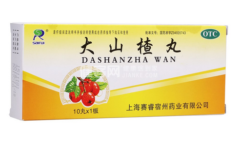 大山楂丸能減肥嗎？大山楂丸減肥效果好嗎？
