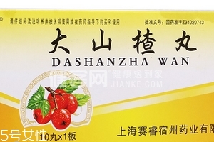 大山楂丸能長期吃嗎？大山楂丸長期吃有害嗎？