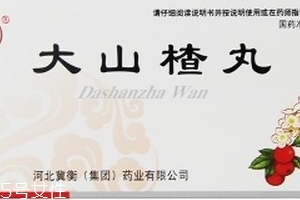 大山楂丸能治脂肪肝嗎？脂肪肝吃大山楂丸好嗎？