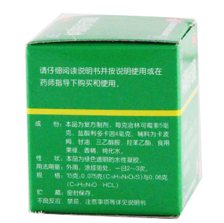 綠藥膏多少錢一瓶？綠藥膏的價格是多少