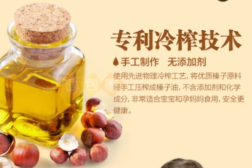 榛子油多少錢(qián)一斤？榛子油油脂多嗎