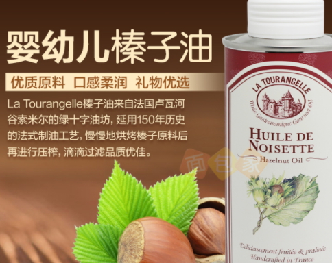 榛子油多少錢(qián)一斤？榛子油油脂多嗎