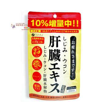 日本解酒藥哪種最好？日本最好的解酒藥