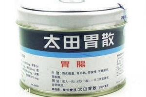 太田胃散能治胃潰瘍嗎？胃潰瘍吃太田胃散好嗎？