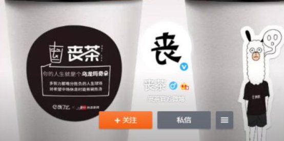 喪茶orzcha是騙局嗎？喪茶哪家是真的？