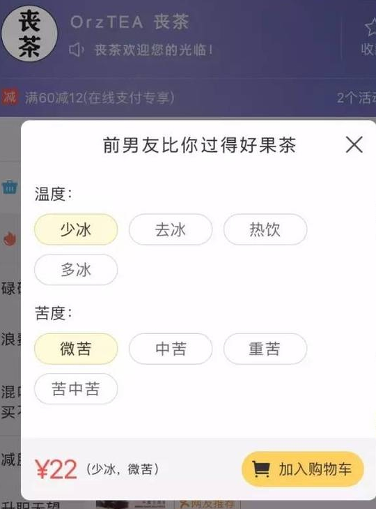 喪茶多少錢一杯？喪茶哪里有賣？
