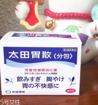 太田胃散保質(zhì)期有多久？