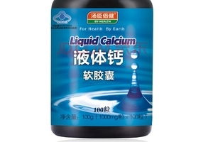 湯臣倍健液體鈣怎么樣？湯臣倍健液體鈣好嗎？