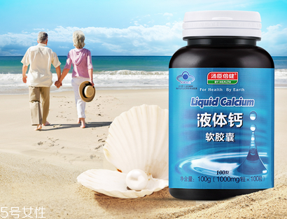 湯臣倍健液體鈣怎么樣？湯臣倍健液體鈣好嗎？