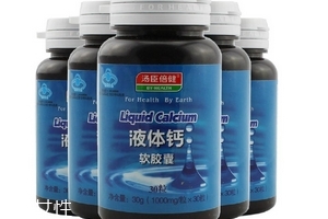 湯臣倍健液體鈣軟膠囊多少錢一瓶？