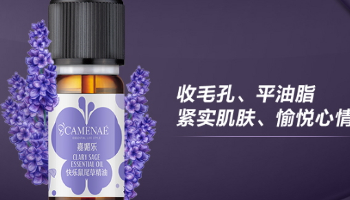 快樂鼠尾草精油怎么用？快樂鼠尾草精油使用禁忌