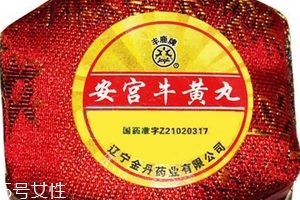 安宮牛黃丸價格 安宮牛黃丸為什么貴？