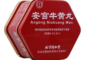安宮牛黃丸是哪里出產(chǎn)？安宮牛黃丸哪個牌子好？