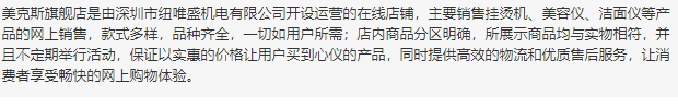 mks美克斯是什么牌子？美克斯美容儀哪國的