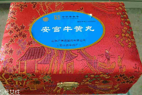 安宮牛黃丸會(huì)過(guò)期嗎？安宮牛黃丸的保質(zhì)期