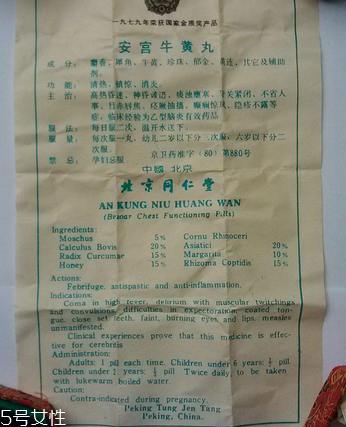 安宮牛黃丸會(huì)過(guò)期嗎？安宮牛黃丸的保質(zhì)期