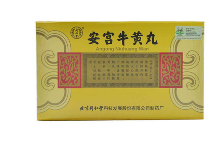 安宮牛黃丸吃了拉肚子正常嗎？