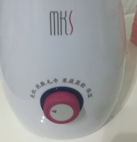 mks美克斯蒸臉器怎么樣？美克斯蒸臉器使用心得