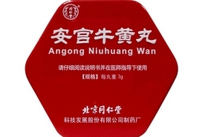 安宮牛黃丸兒童能吃嗎？兒童吃安宮牛黃丸有壞處嗎？