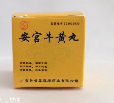 安宮牛黃丸如何保存？安宮牛黃丸保存方法