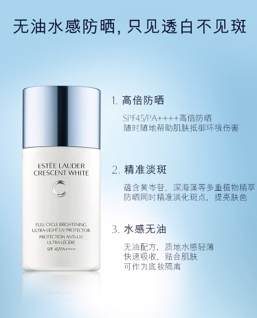 雅詩蘭黛晶透沁白搖搖防曬乳怎么用？