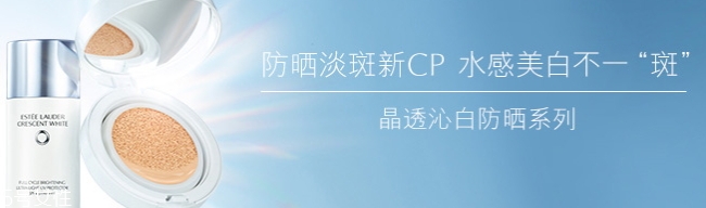 雅詩(shī)蘭黛晶透沁白氣墊修顏乳怎么用？雅詩(shī)蘭黛晶透沁白素顏bb