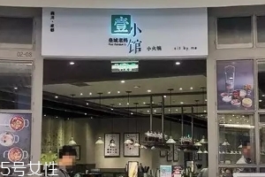 皇城老媽火鍋怎么樣？皇城老媽火鍋好吃嗎？