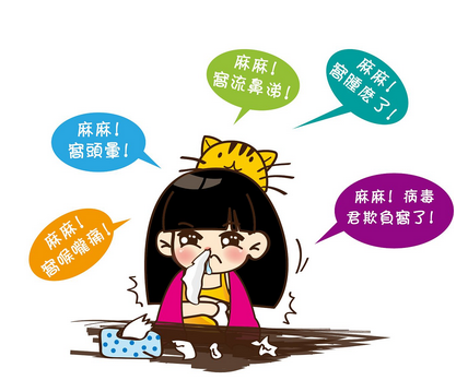 感冒藥對(duì)性生活有影響嗎？感冒藥對(duì)性生活影響大嗎？