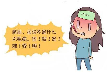 感冒藥有哪些副作用？感冒藥副作用一覽