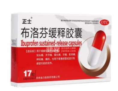 止痛藥副作用 止痛藥副作用嚴重嗎？